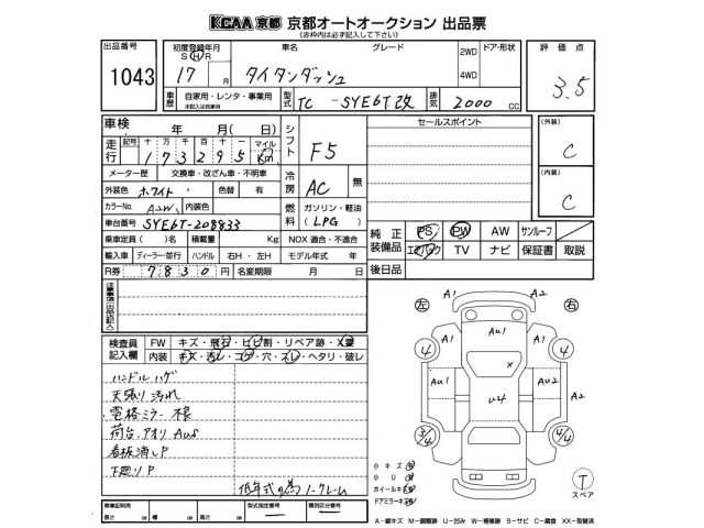 Mazda TITAN 2005 7540010-2