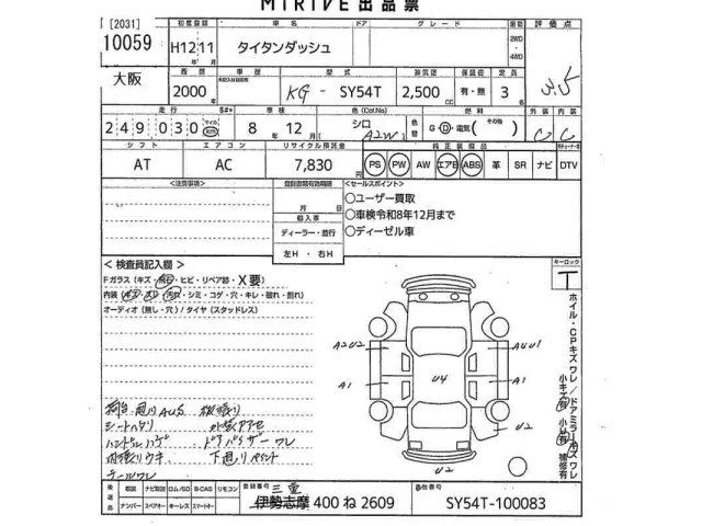 Mazda TITAN 2000 7540011-2