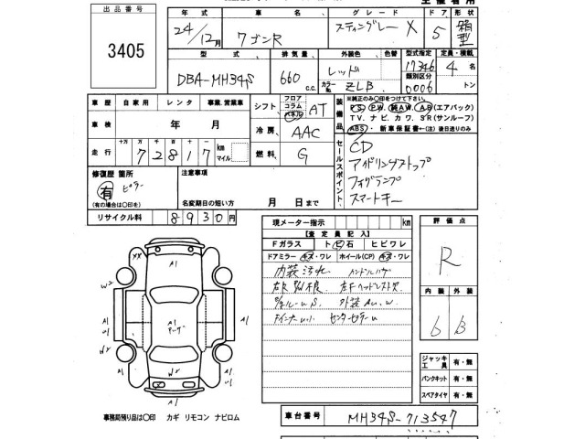 Suzuki WAGON R 2012 7538040-2