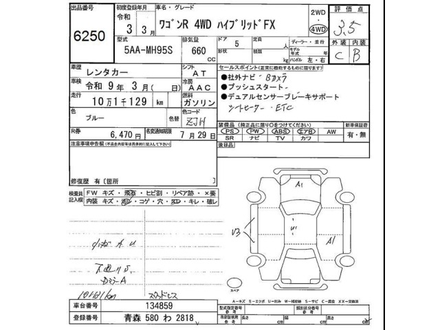 Suzuki WAGON R 2021 7538148-2