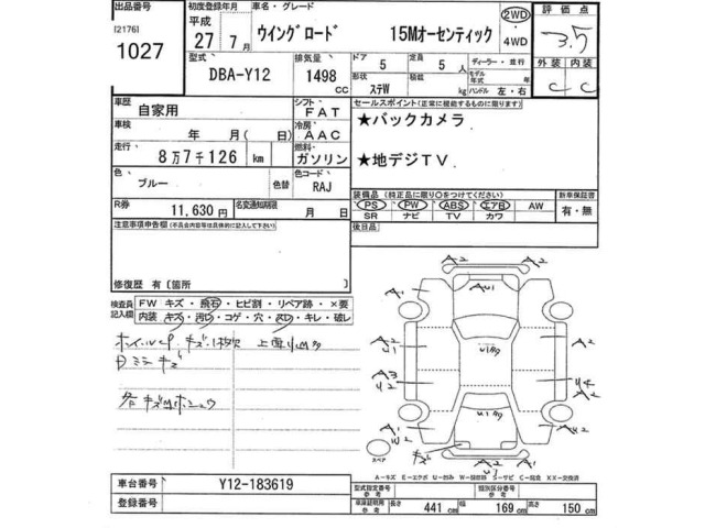 Nissan Wingroad 2015 7538406-2