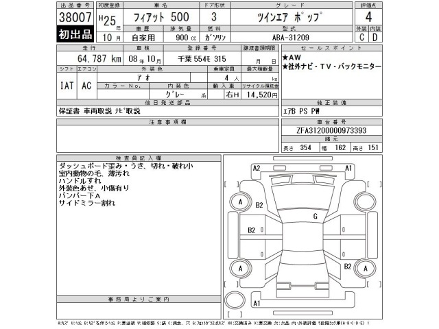 Fiat 500 2013 7552708-2