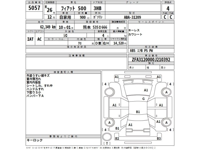Fiat 500 2014 7552723-2