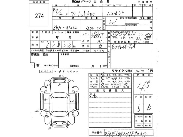 Fiat 500 2022 7553145-2