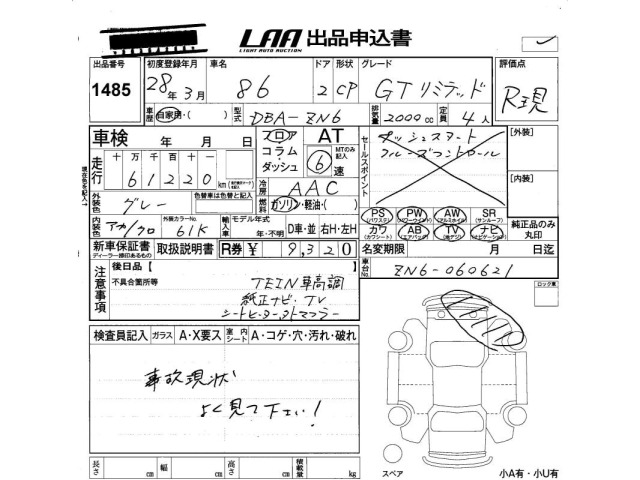 Toyota 86 2016 7559347-2
