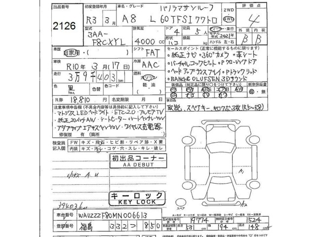 Audi A8 2021 7544332-2