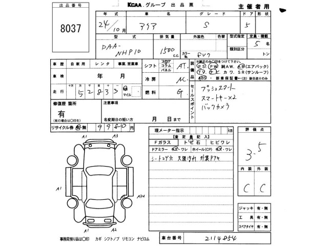 Toyota AQUA 2012 7553976-2