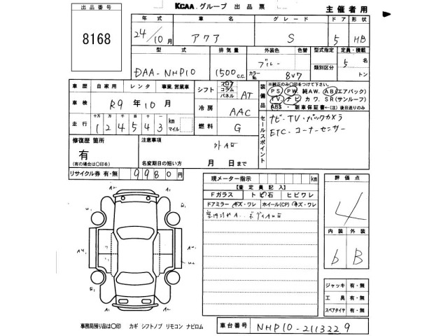 Toyota AQUA 2012 7553982-2