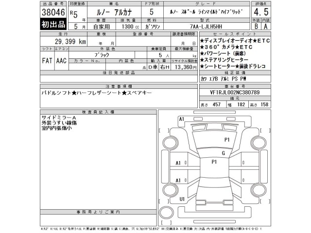 Renault Arkana 2023 7552262-2