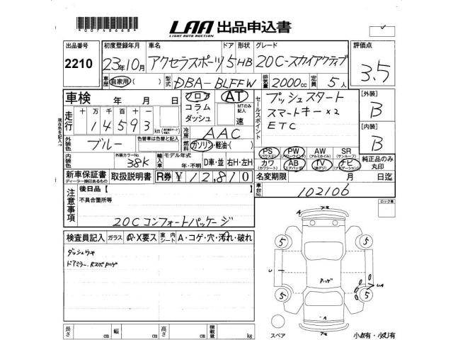 Mazda AXELA 2011 7563151-2