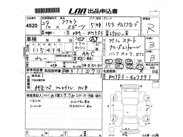 Mazda AXELA 2017 7563153-2