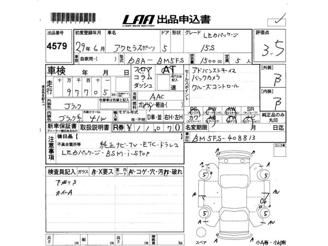 Mazda AXELA 2017 7563154-2