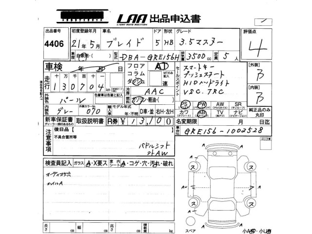 Toyota BLADE 2009 7559565-2