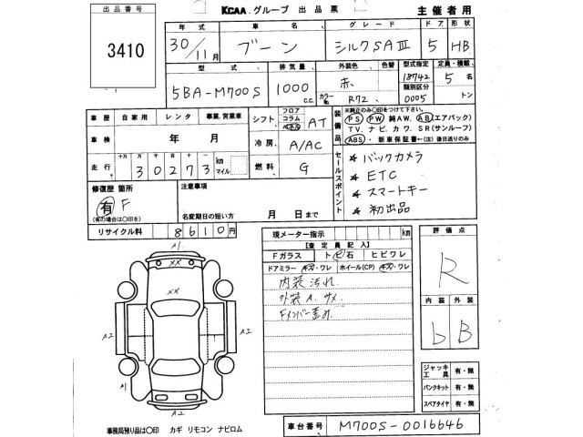 Daihatsu BOON 2018 7546454-2