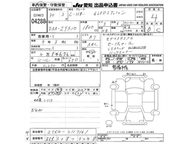 Toyota C-HR 2018 7558112-2