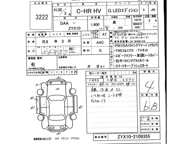 Toyota C-HR 2018 7558116-2