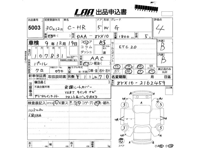 Toyota C-HR 2018 7558160-2
