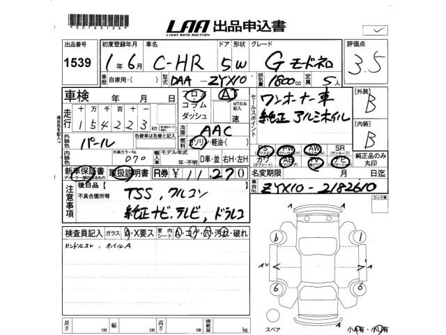 Toyota C-HR 2019 7558558-2