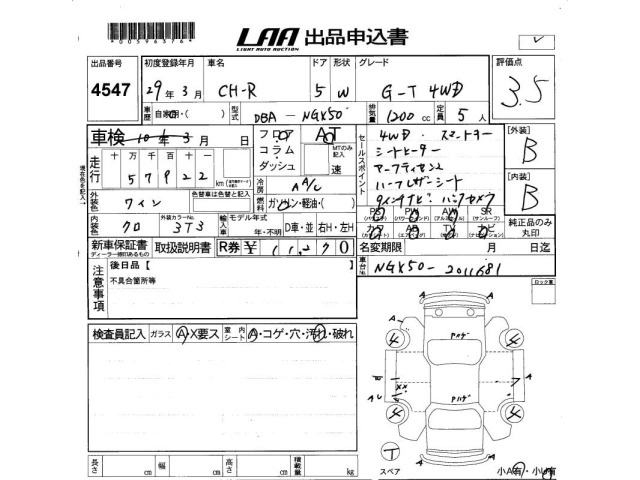 Toyota C-HR 2017 7558559-2