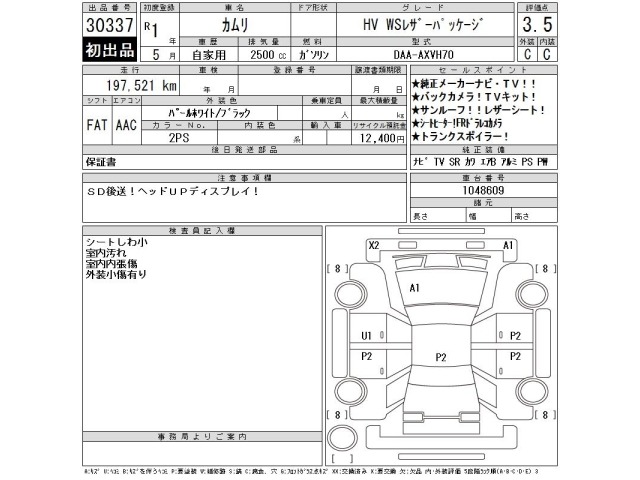 Toyota CAMRY 2019 7560167-2