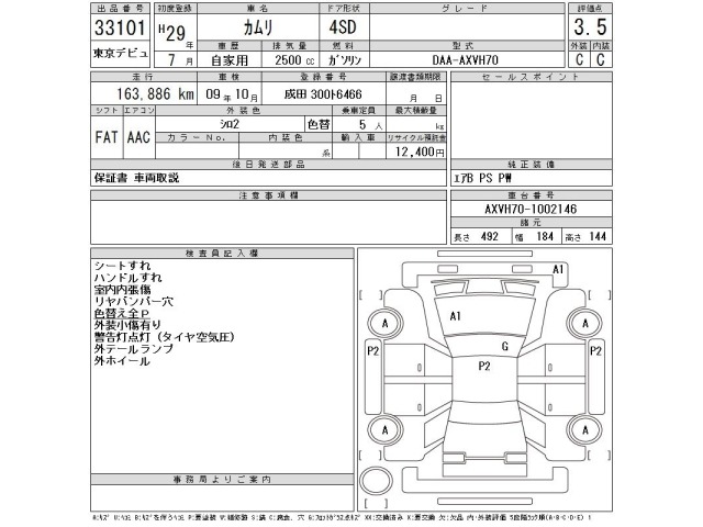 Toyota CAMRY 2017 7560168-2