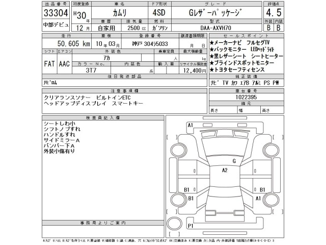 Toyota CAMRY 2018 7560194-2