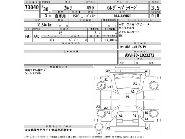 Toyota CAMRY 2018 7560286-2