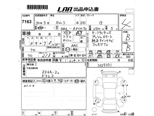 Toyota CAMRY 2018 7560301-2