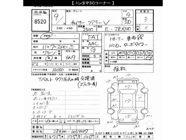 Toyota CHASER 1997 7560852-2