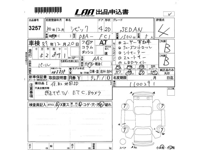 Honda CIVIC 2018 7560903-2