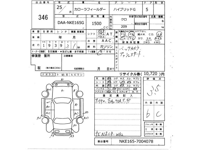 Toyota COROLLA FIELDER 2013 7560973-2