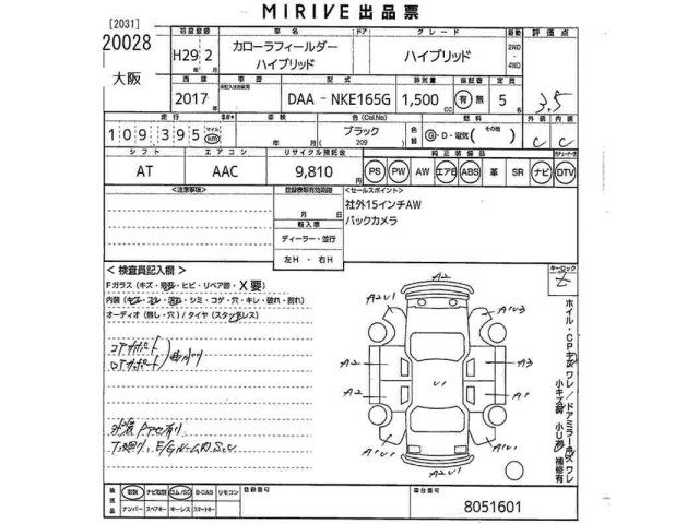 Toyota COROLLA FIELDER 2017 7560976-2