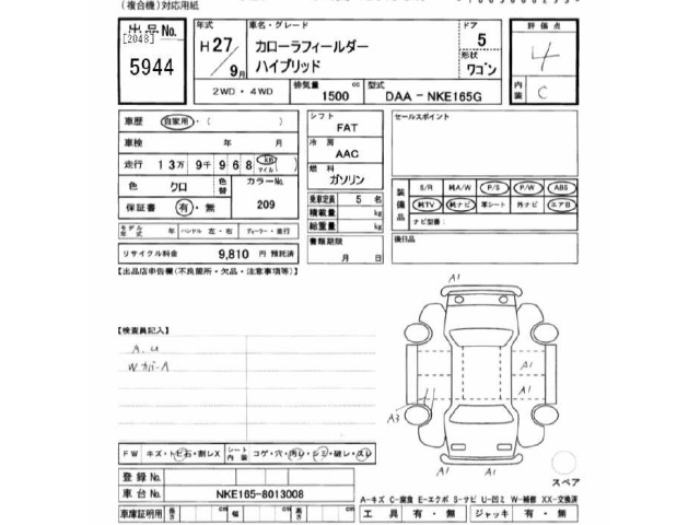 Toyota COROLLA FIELDER 2015 7560977-2