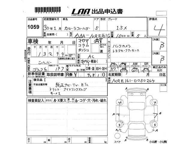 Toyota COROLLA FIELDER 2018 7560978-2