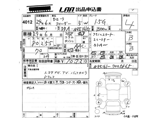 Toyota COROLLA FIELDER 2012 7560979-2