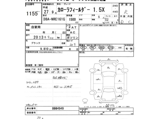 Toyota COROLLA FIELDER 2015 7560980-2
