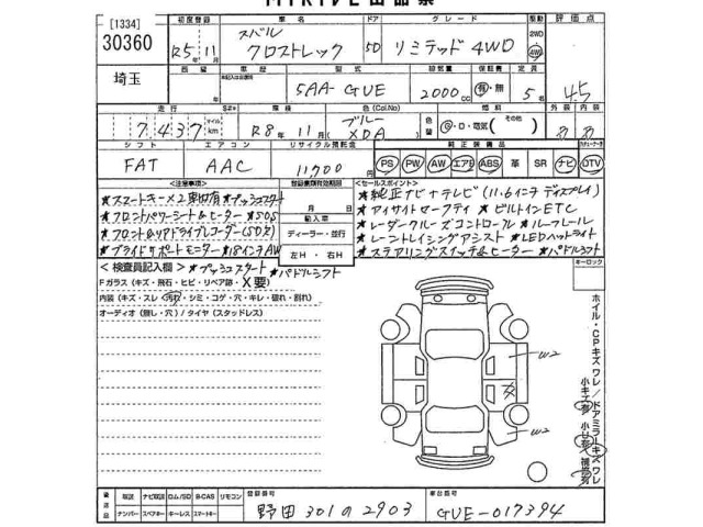 Subaru Crosstrek 2023 7545742-2