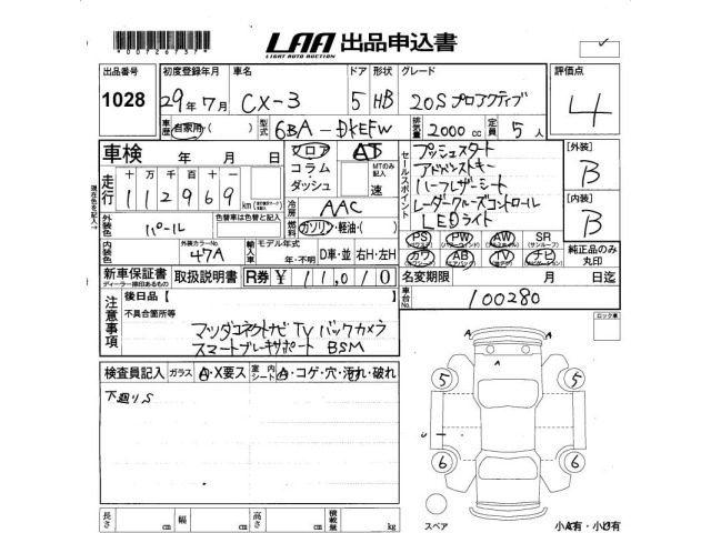 Mazda CX-3 2017 7563164-2