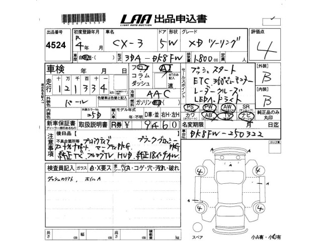 Mazda CX-3 2022 7563178-2
