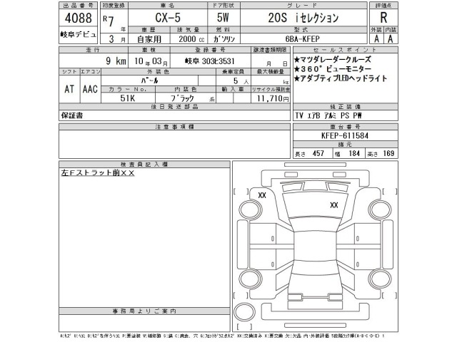Mazda CX-5 2025 7549311-2