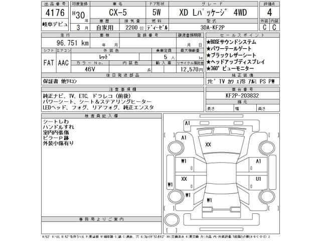 Mazda CX-5 2018 7549316-2