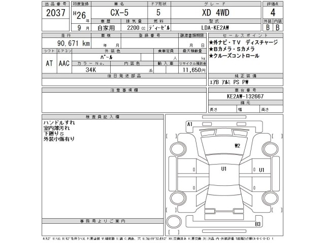 Mazda CX-5 2014 7549319-2