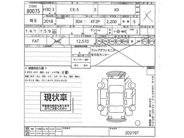 Mazda CX-5 2018 7549379-2