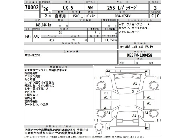 Mazda CX-5 2014 7549395-2