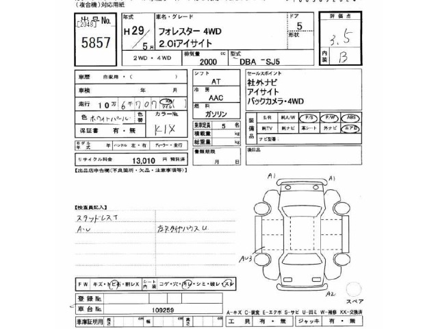 Subaru FORESTER 2017 7561688-2