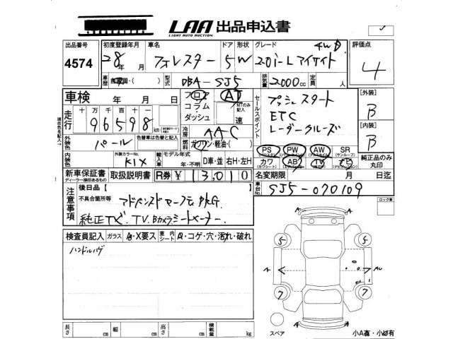 Subaru FORESTER 2016 7561726-2