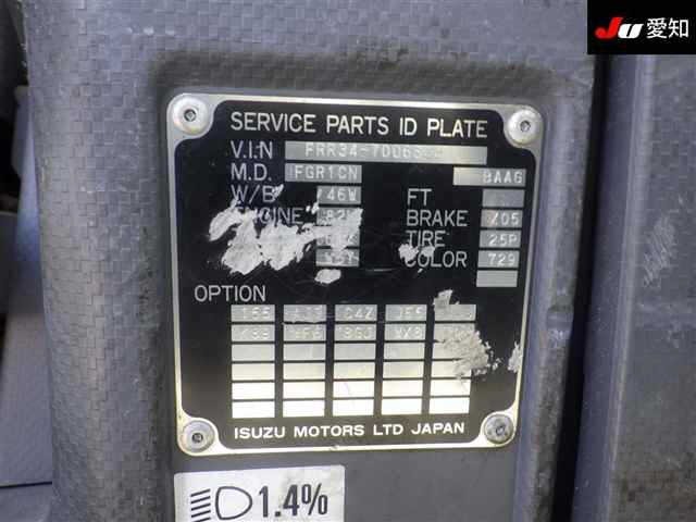 Isuzu FORWARD 2010 7548185-13