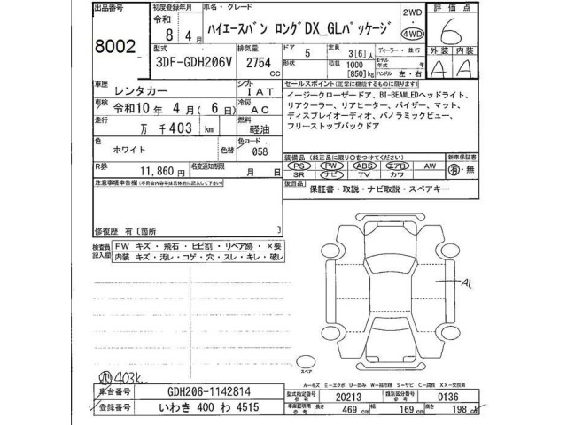 Toyota HIACE VAN 2026 7561241-2