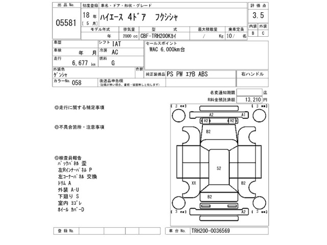 Toyota HIACE VAN 2006 7561448-2