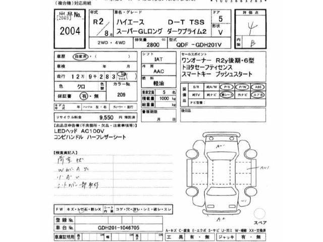 Toyota HIACE VAN 2020 7561455-2
